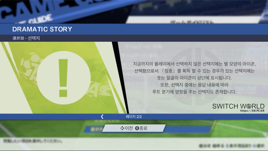 게임 가이드(드라마틱 스토리) 한글화 해봤습니다._1.jpg