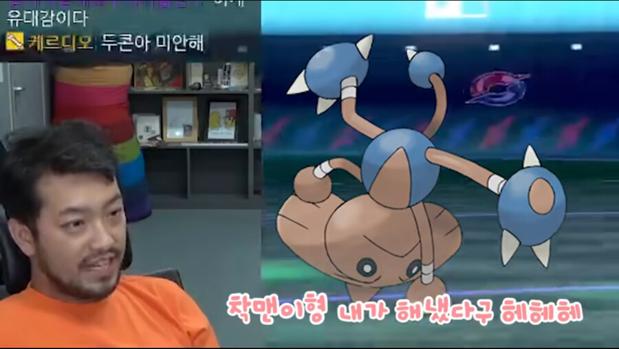 인방) 침착맨과 만두콘의 포켓몬스터 감동실화_19.png