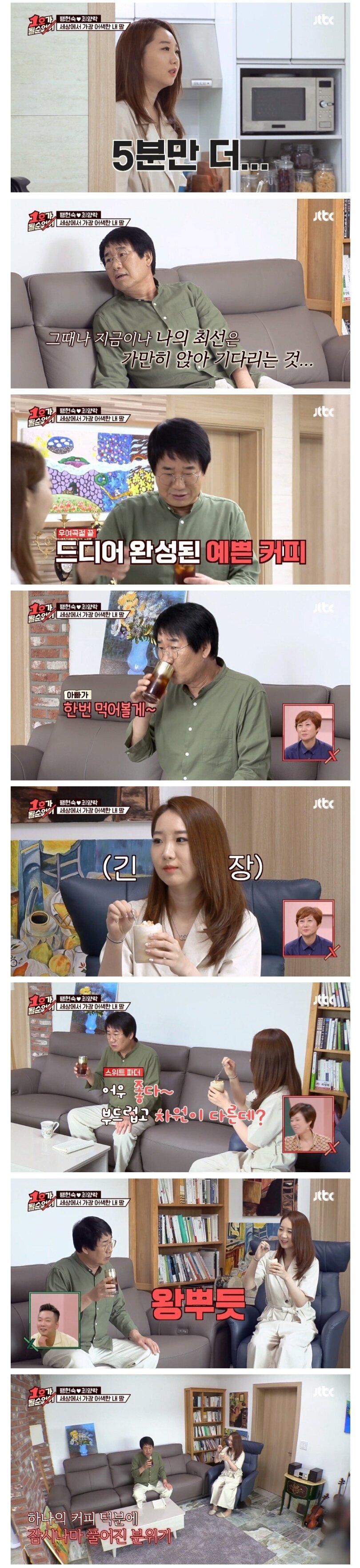 딸의 취미 생활을 처음 알게 된 아버지_5.jpg