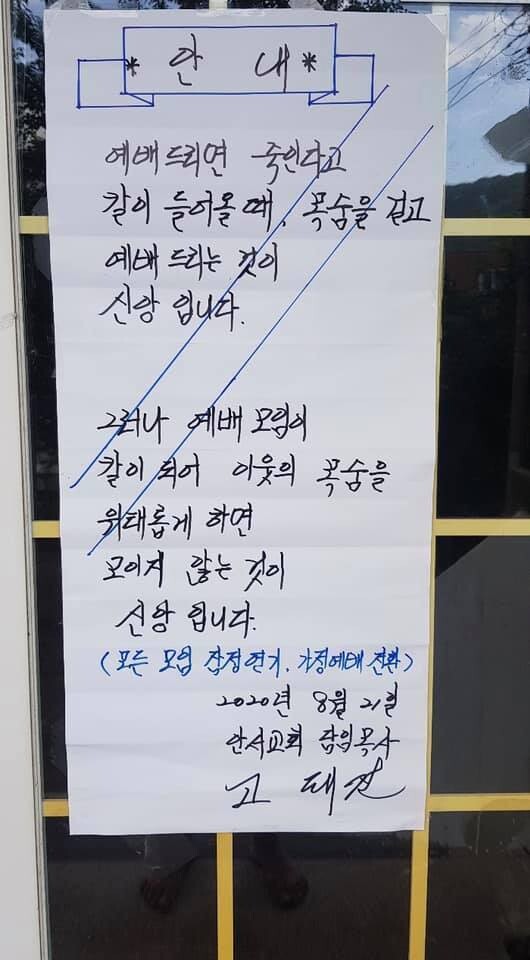 천안의 어느 목사님_1.jpeg