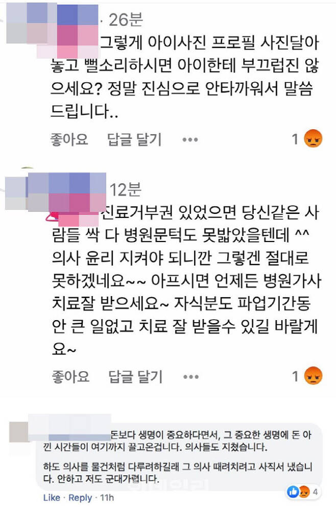 "당신은 병원 문턱도 못 밟았을텐데^^"..애엄마 조롱한 의사_1.jpg