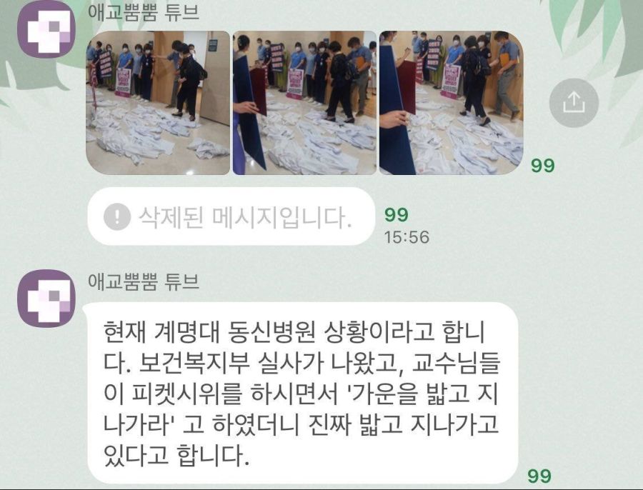 보건복지부 실사 계명대동신병원 교수들 피켓시위하며 가운 밟고 가라신 이유_1.jpg
