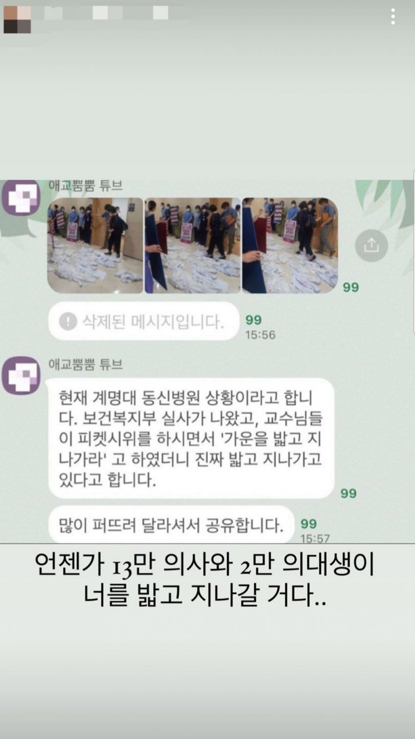 계명대 쌩쇼를 본 의대생.._1.jpg