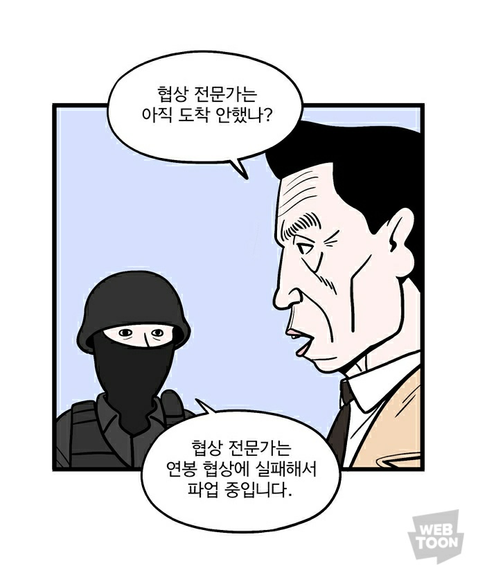 네이버 웹툰이 낳은 짤 들.JPG_3.jpg