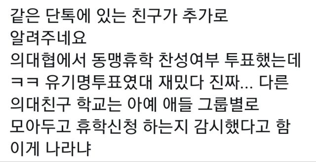 대한민국 의과대학의 현실_4.jpg