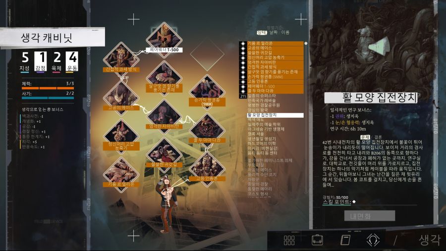 생각 캐비닛 (Thought Cabinet) - 보고 올리자 (추가1)_31.jpg