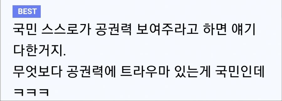 남쪽 수입) 현재 국민들 민심류 甲_2.jpg