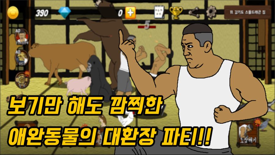 [인디] 방치형 도장깨기 액션 '도장브레이커' 소개드립니다._5.png
