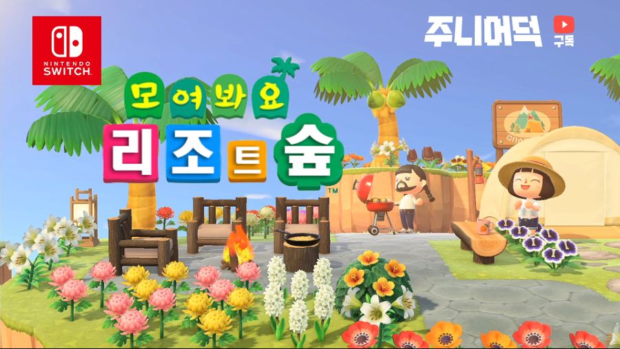 모동숲 🌈리조트 숲을 소개합니다🌈｜모여봐요 동물의 숲_1.png