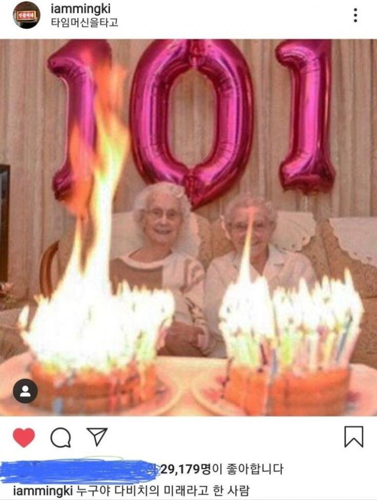 강민경이 보고 빡친 짤_1.jpg