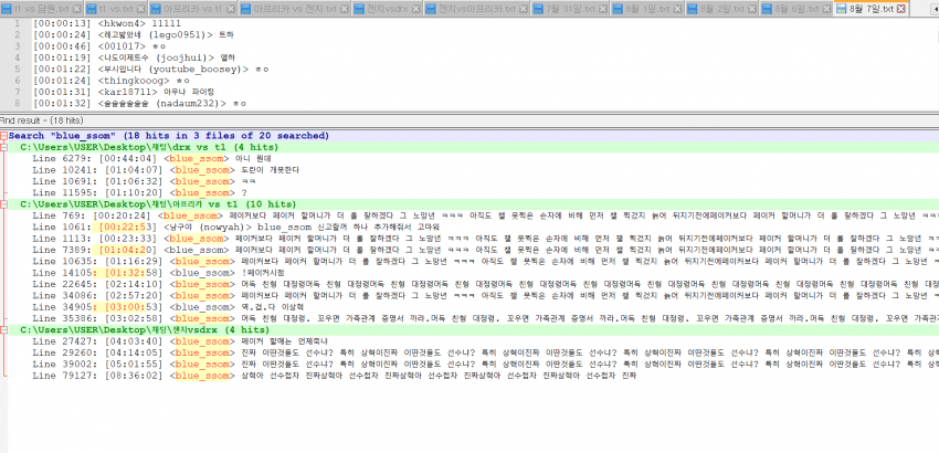 레전드 현역 프로게이머에게 패드립 박는 놈들_1.png