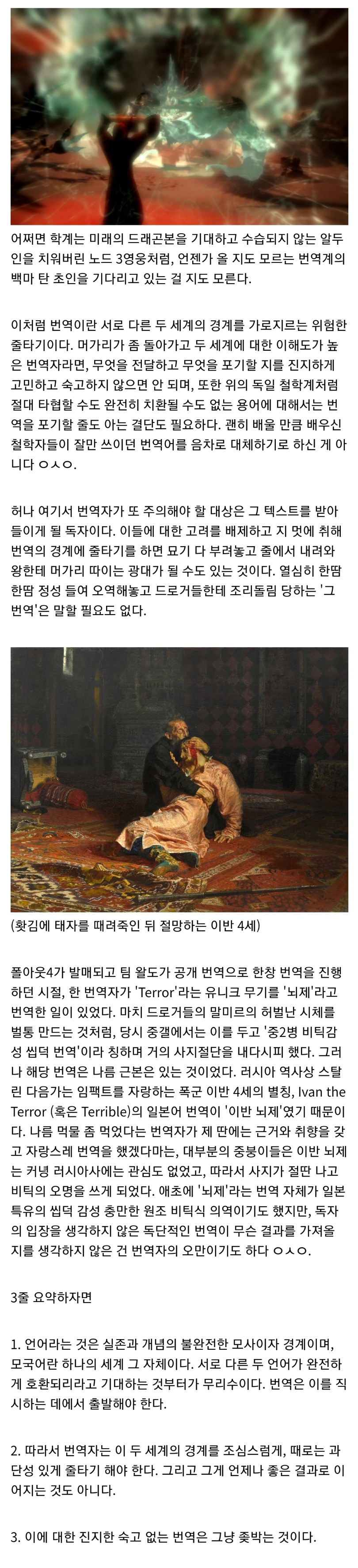 엘더스크롤) 번역은 반역이다.txt_6.jpg