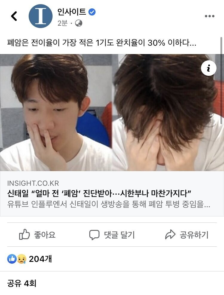 어그로 극혐 유튜버 신태일 근황_1.jpeg