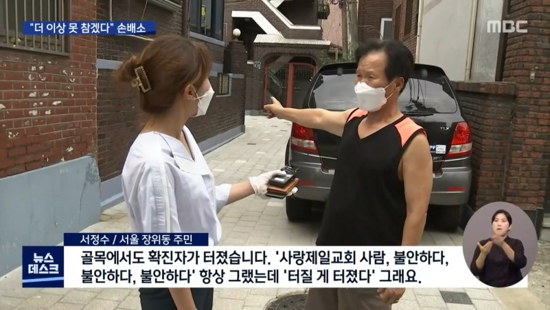 장위동 상인들 전광훈 교회 상대로 소송.jpg_4.jpg