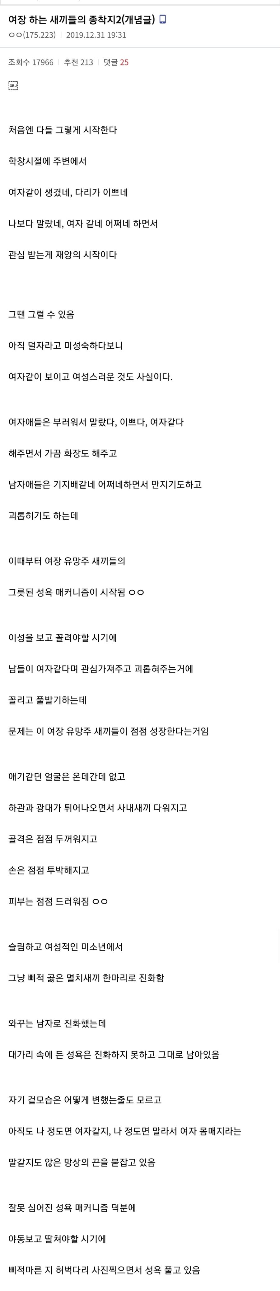 커뮤니티 여장벌 테크트리2_1.jpeg