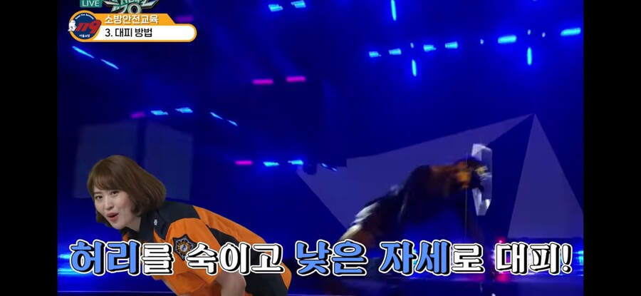 소방안전교육 : 불이 났을 땐 낮은 자세로..._1.png