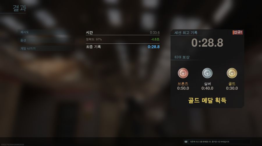 게임즈 오브 서머-사격훈련도 엄청 쉽네요._1.png