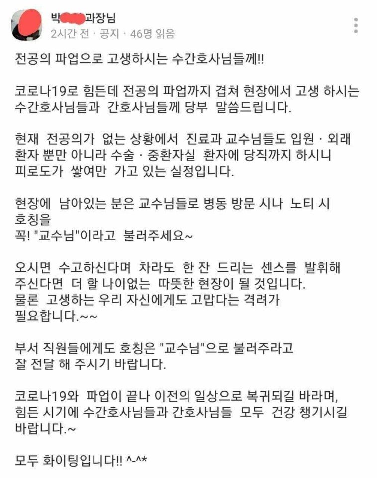 [의갤 펌] 도 넘은 의사들의 갑질_1.jpg