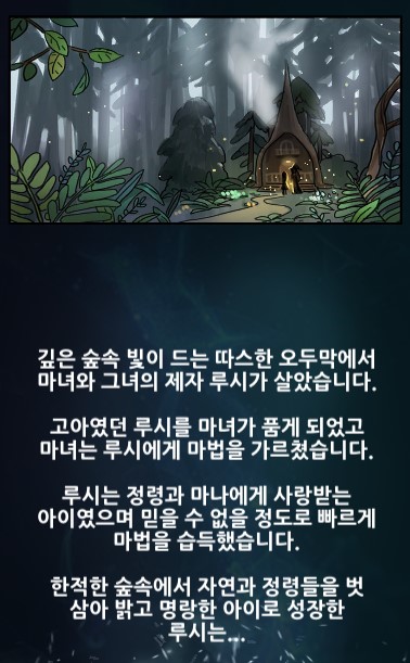 마이 리틀 위치!! 첫 번째 업데이트!! ( 썩쏘님과 킴블리 님이 용병으로? )_1.jpg