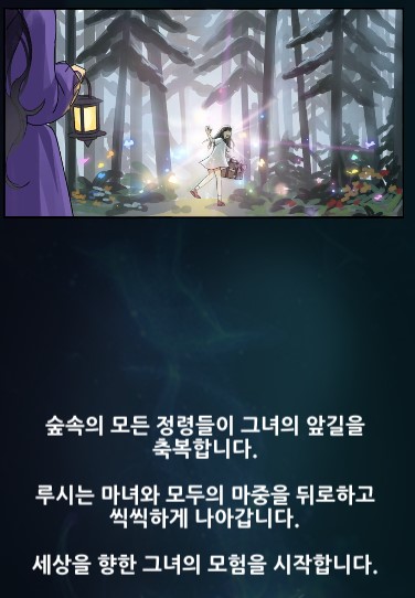 마이 리틀 위치!! 첫 번째 업데이트!! ( 썩쏘님과 킴블리 님이 용병으로? )_4.jpg