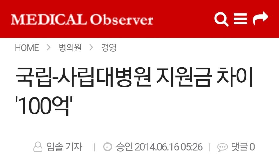 의사들: 정부가 도와준게 뭐 있냐! 비싼 돈 내고 공부했다_1.jpg