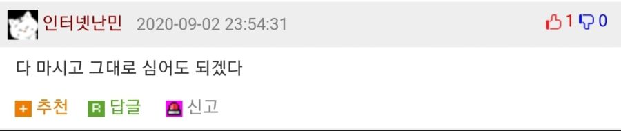 라임 에이드 주문했는데 화분 나옴.jpg_2.jpg