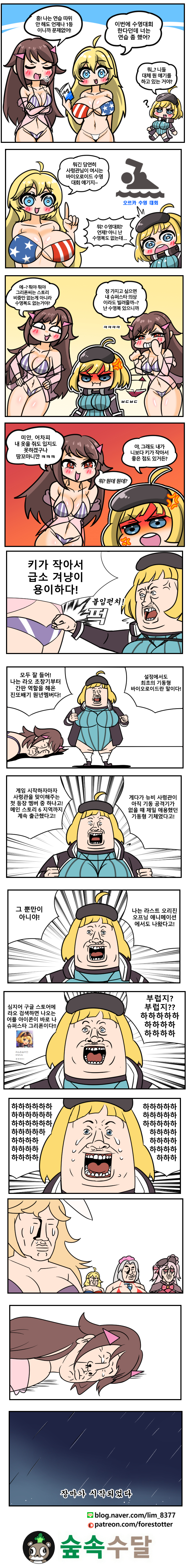 그리폰만 인기없는만화.jpg