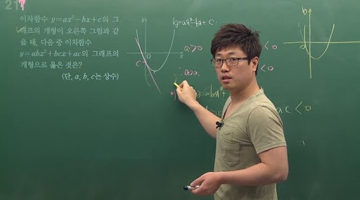과목별 선생님들 특징_9.jpg