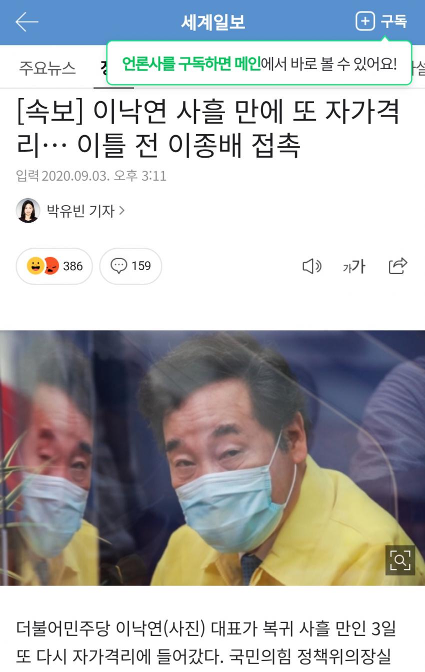 이러면 빼박 자가격리 각임?_2.jpg