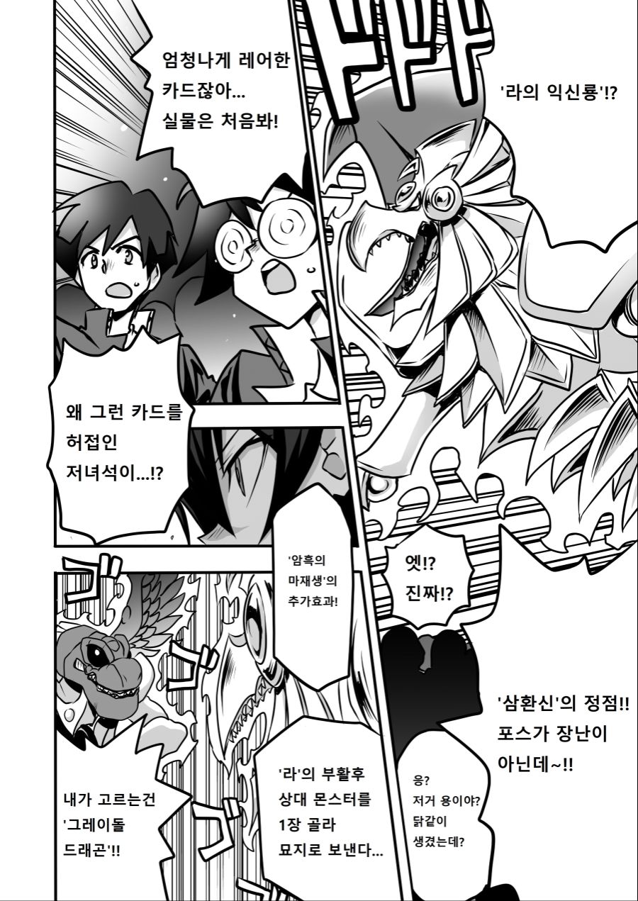 아가씨) 듀얼리스트는 싸이크론으로 거울의 힘을 자꾸 무효할려고 해 215~216_1.jpg