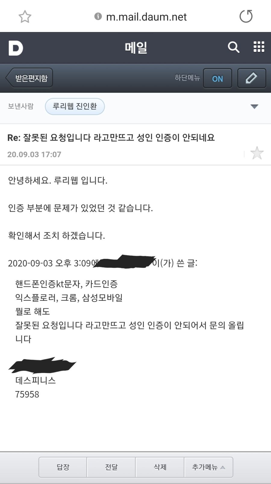 성인 인증이 이렇게 소중합니다 | 라스트 오리진 | RULIWEB 성인 인증이 이렇게 소중합니다 | 라스트 오리진 | Ruliweb