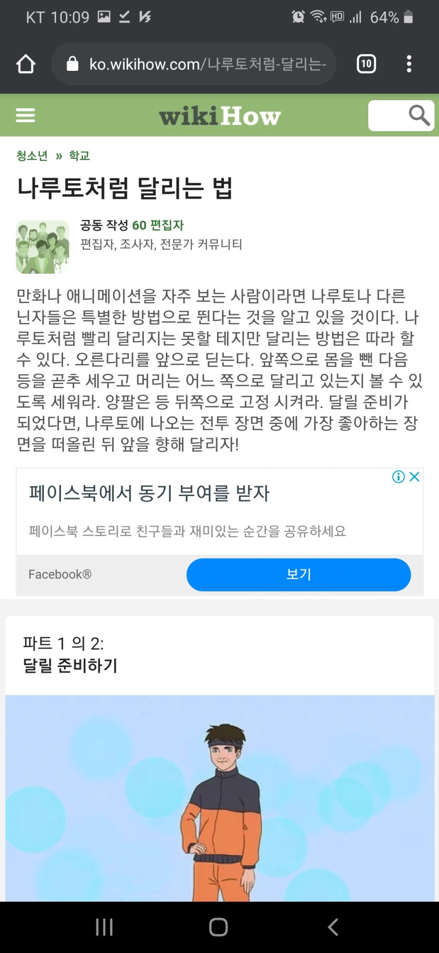 위키 하우 이거 뭐냐_2.jpg
