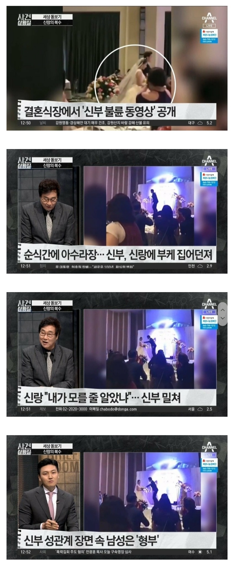 결혼식 레전드_1.jpg