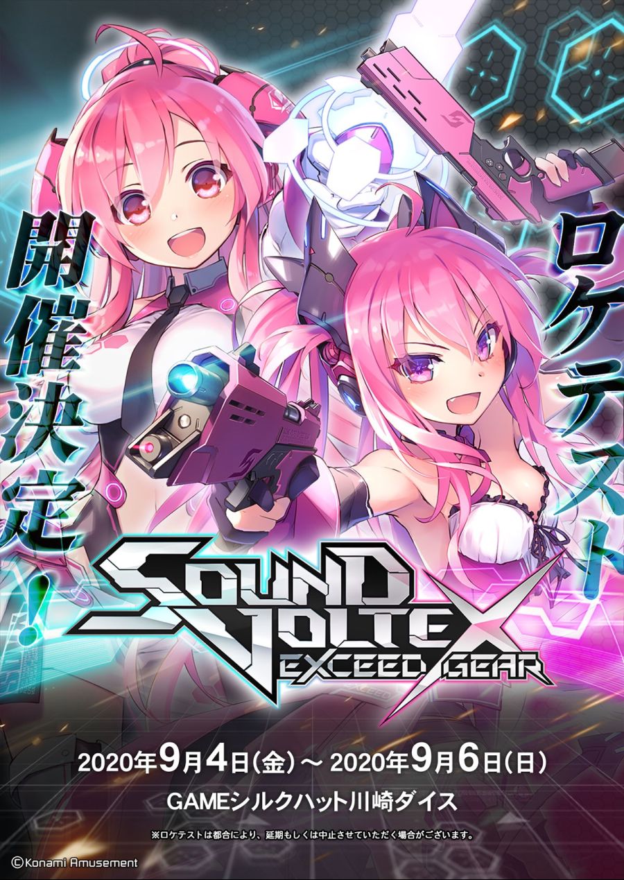 AC beatmania IIDX SOUND VOLTEX 최신작 로케테스트