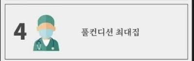 4번은 개인주의야_1.png