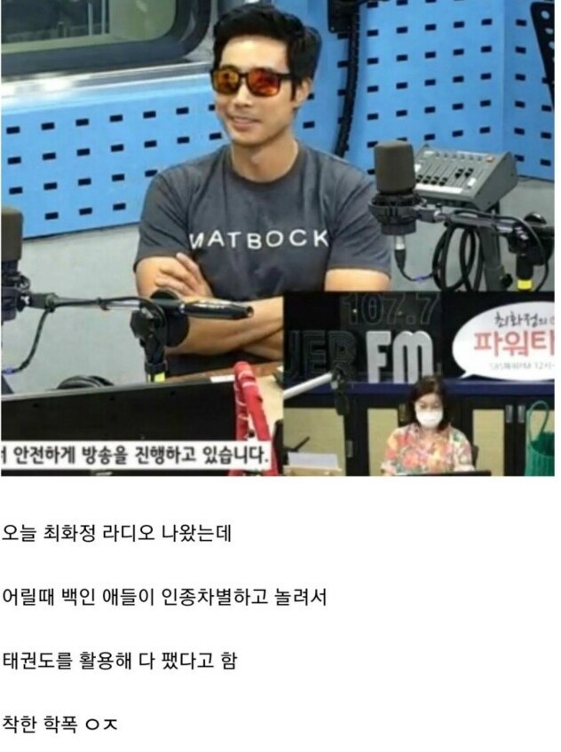 가짜사나이에서 학폭 했었던 사람_1.jpg