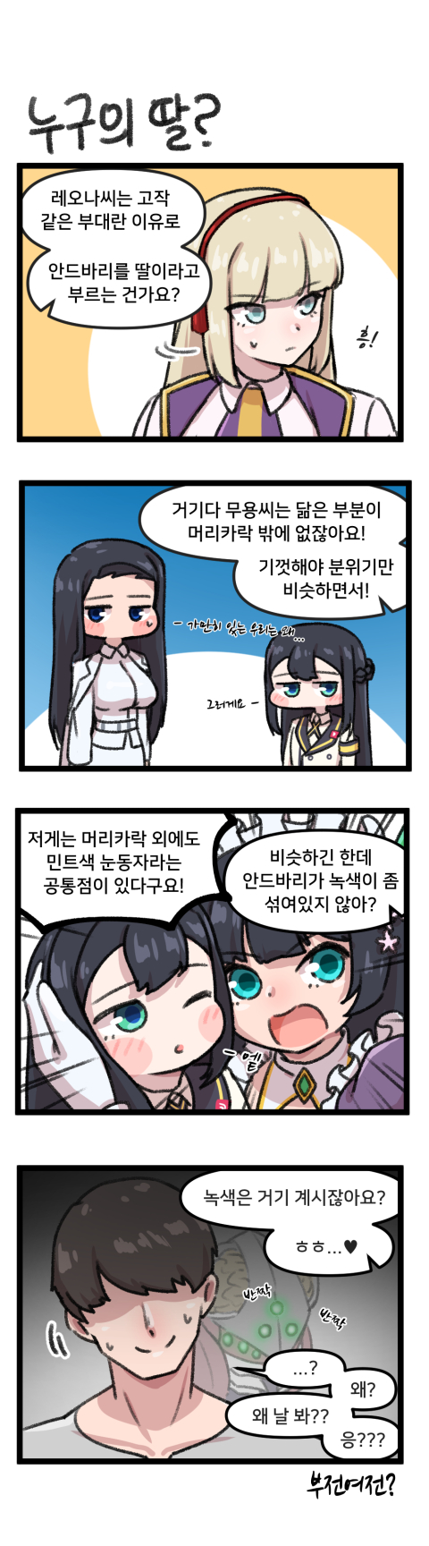 안드바리 망가.manhwa_4.jpg