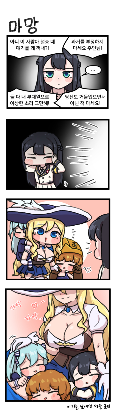 안드바리 망가.manhwa_5.jpg