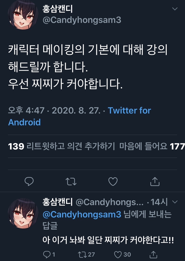 캐릭터 메이킹의 기본.jpg_1.jpeg