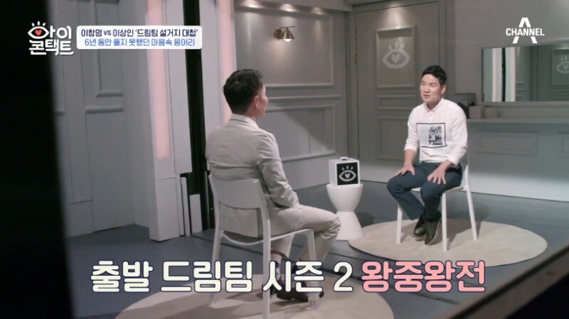 이상인이 이창명 손절한 이유_1.jpeg