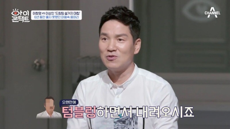 이상인이 이창명 손절한 이유_2.jpg