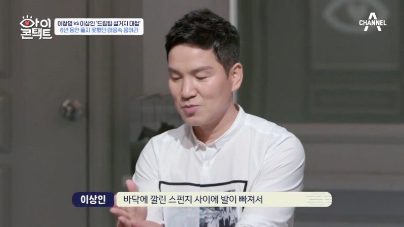 이상인이 이창명 손절한 이유_7.jpeg