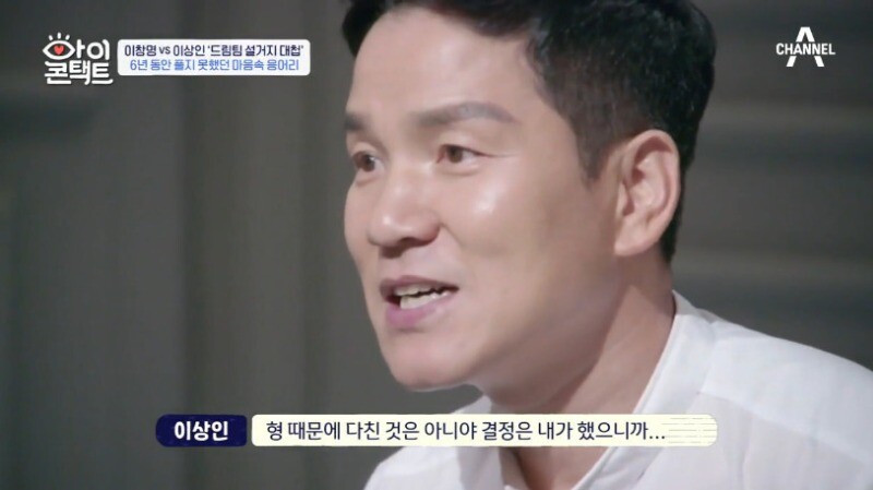 이상인이 이창명 손절한 이유_12.jpeg