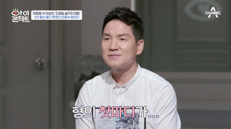 이상인이 이창명 손절한 이유_20.jpeg