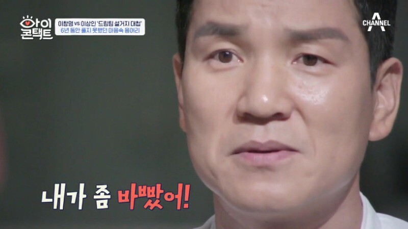 이상인이 이창명 손절한 이유_21.jpeg