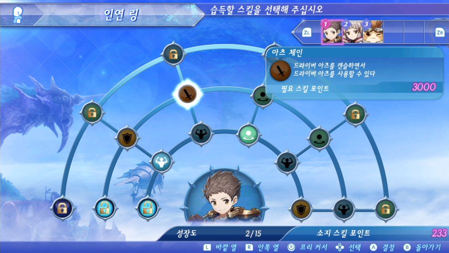 제노블2) 전투를 재밌게 해보자! 입문편_10.png