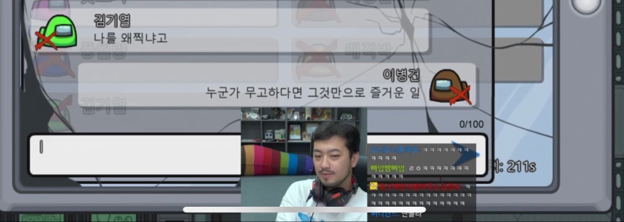 인방 ) 어몽어스 100%즐기는 사람_1.jpeg