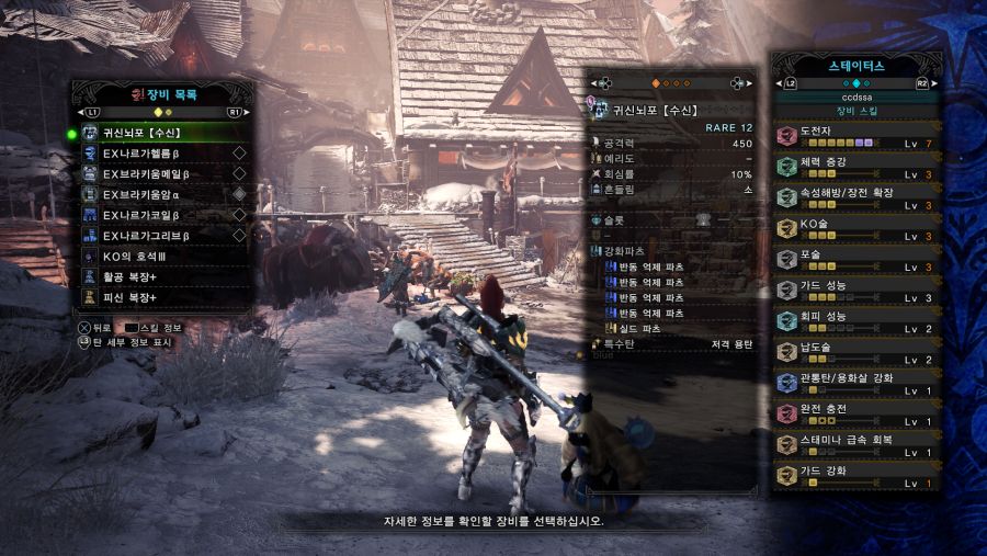 Monster Hunter World_ Iceborne_20200906002704.png