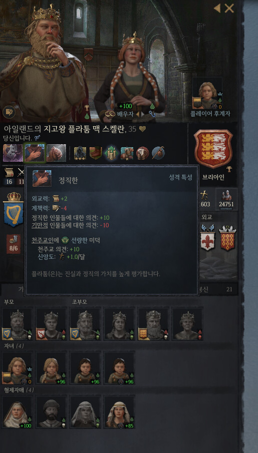 크킹3) 브리튼 일통하기 직전인데 왕 성격 똥망 ㅠㅠ_1.png