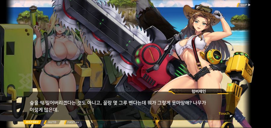 [이벤트]요정 마을의 아리아1부 Ev-1[괌에서 생긴 일]ED_8.jpg